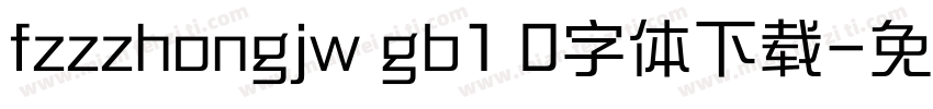 fzzzhongjw gb1 0字体下载字体转换